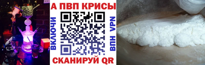 Купить где  Оленегорск  A-PVP СК КРИС 
