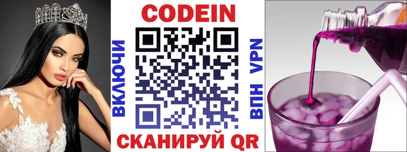 Купить закладки  Оленегорск  Кодеин напиток Lean (лин) 