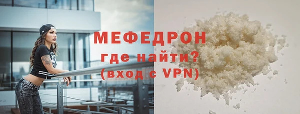 мефедрон Володарск