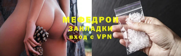 мефедрон Володарск