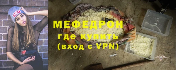 мефедрон Володарск