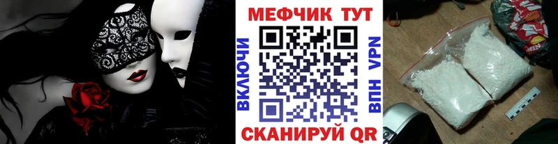 Купить где  Оленегорск  Меф мука 