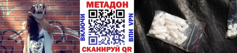 Купить Оленегорск МЕТАДОН кристалл